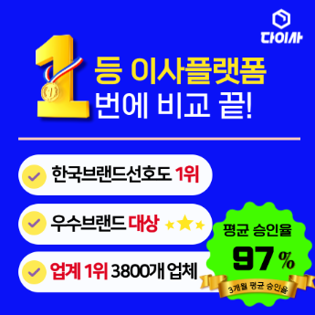 용인 포장이사 비교 업체 다이사